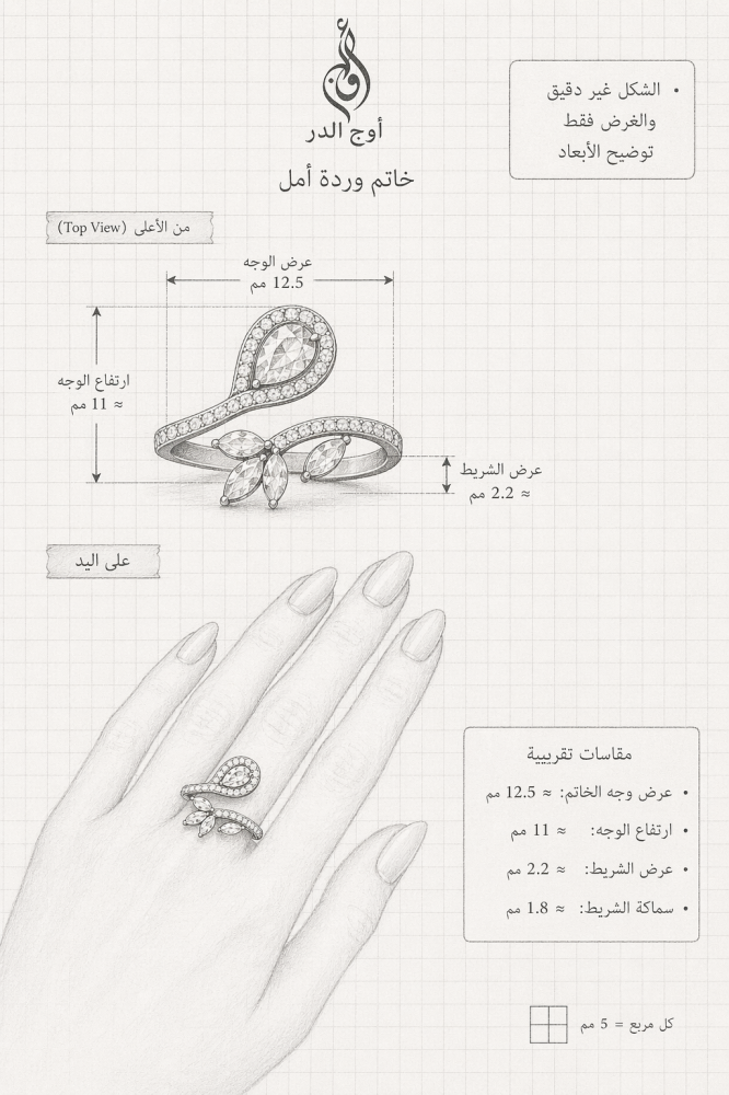 وردة امل - الصورة 5